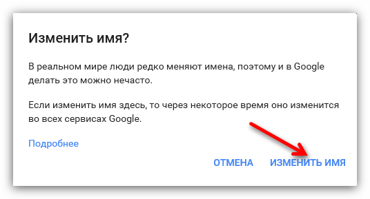 подтверждение изменения имени в ютубе