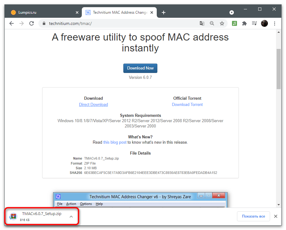 Запуск установщика для изменения MAC-адреса компьютера в Windows 10 через Technitium MAC Address Changer