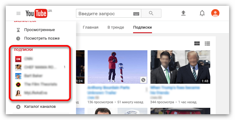 все подписки в ютубе