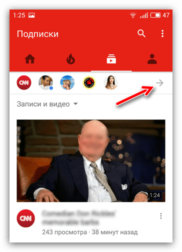переход ко всем каналам в ютубе на телефоне