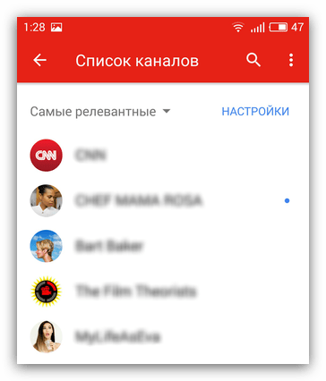 все каналы в ютубе на телефоне