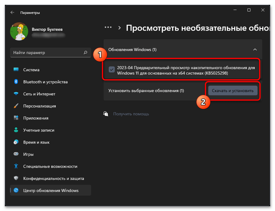 Не запускается проверка работоспособности ПК в Windows 11-016