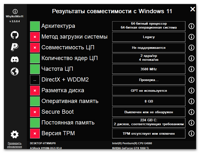 Не запускается проверка работоспособности ПК в Windows 11-021