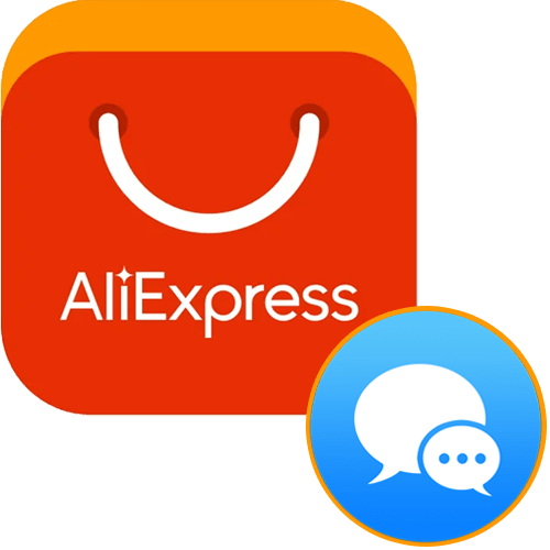Як написати продавцю на AliExpress