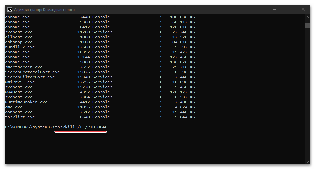 Ввод команды для завершения процесса по номеру в командной строке в Windows 10