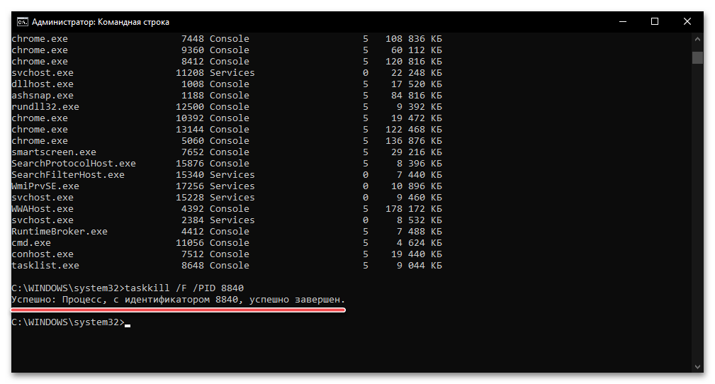 Результат успешного завершения процесса через командную строку в Windows 10