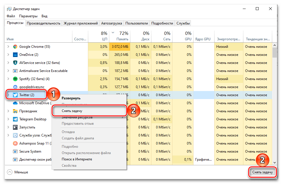 Пример снятия задачи в Диспетчере задач на компьютере с Windows 10