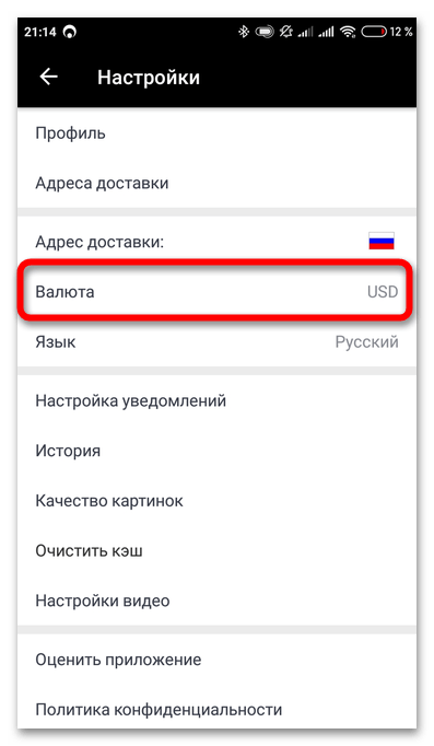 Как на алиэкспресс перевести цены в рубли_004