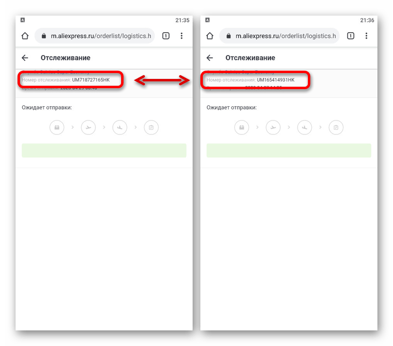 Просмотр трек-номера заказа в мобильной версии AliExpress
