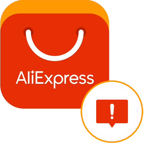 Як написати в службу підтримки Аліекспресс