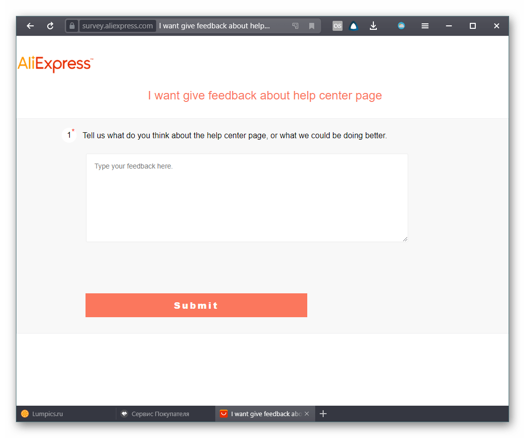 Форма обратной связи на сайте AliExpress