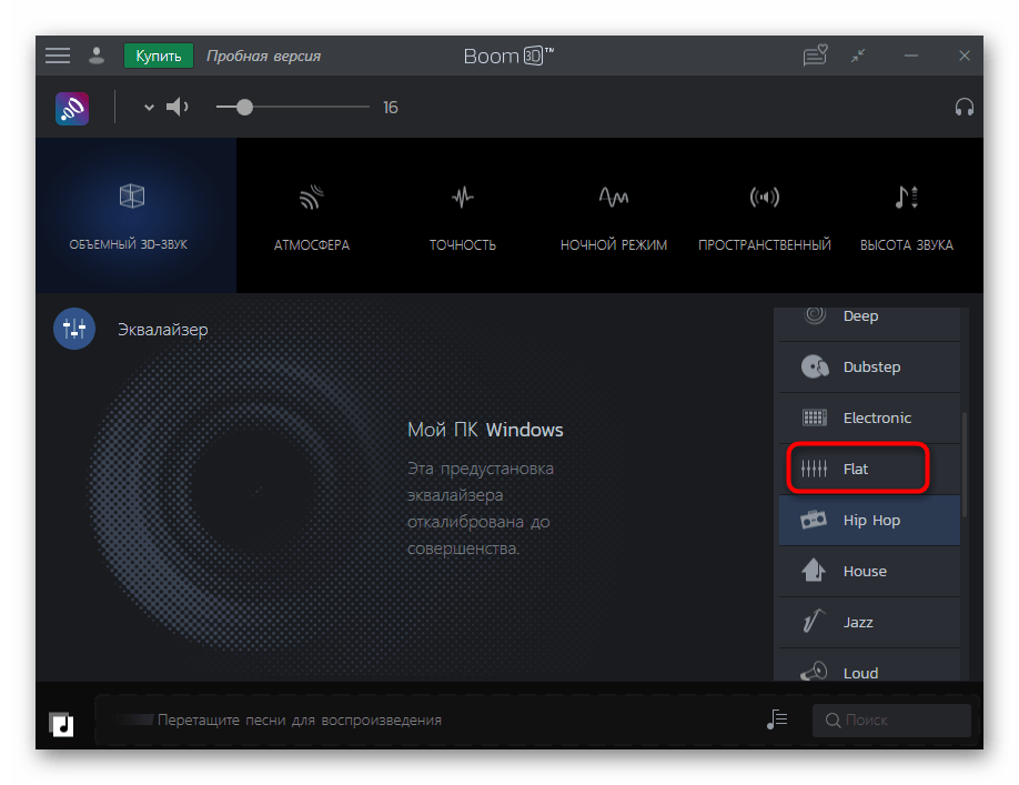 Выбор пресета эквалайзера для увеличения громкости на ноутбуке с Windows 10 через программу Boom3D