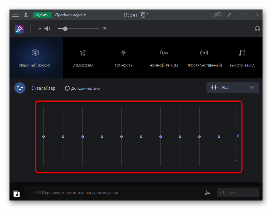 Регулировка ползунков эквалайзера для увеличения громкости на ноутбуке с Windows 10 через программу Boom3D