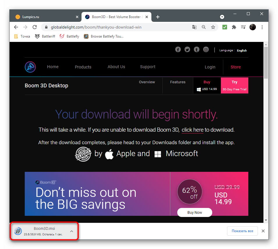 Скачивание установщика для увеличения громкости на ноутбуке с Windows 10 через программу Boom3D