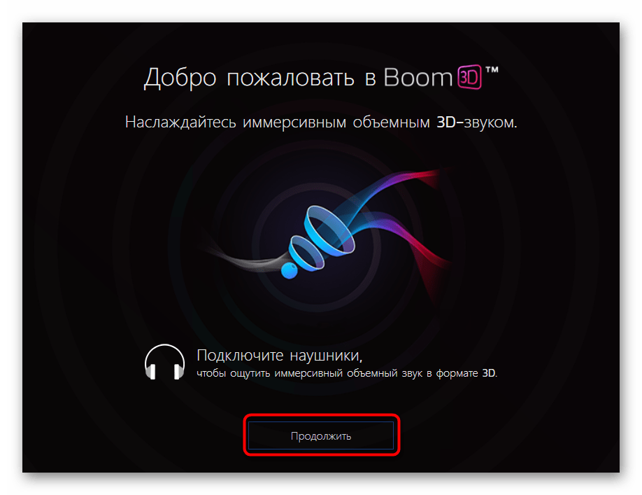 Начало работы для увеличения громкости на ноутбуке с Windows 10 через программу Boom3D