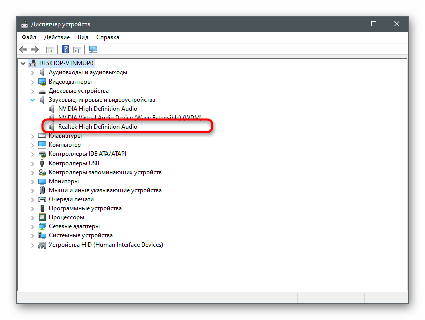 Выбор устройства в Диспетчере для решения проблем с видимостью наушников на ноутбуке с Windows 10