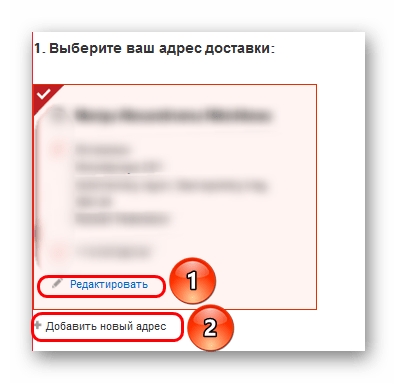 Добавление и редактирование адреса во время покупки на AliExpress