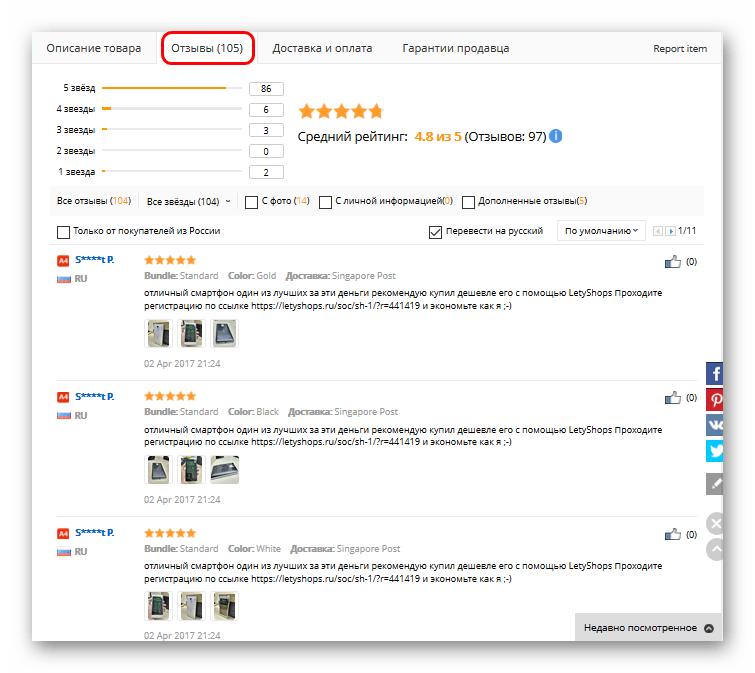 Отзывы о товаре на AliExpress