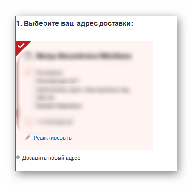 Настройка адреса доставки на AliExpress