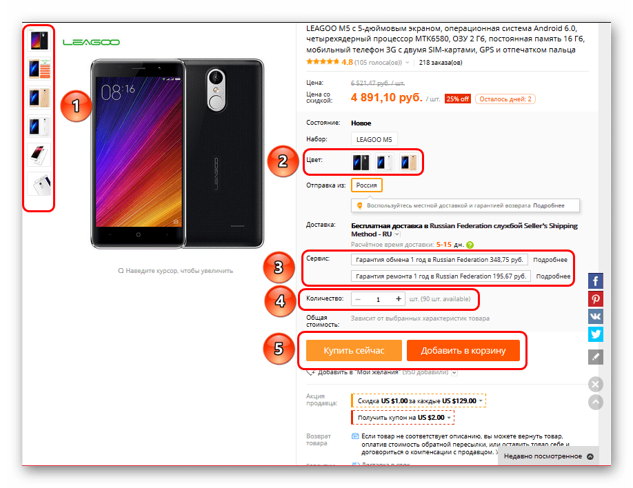 Настройки выбора товара на AliExpress