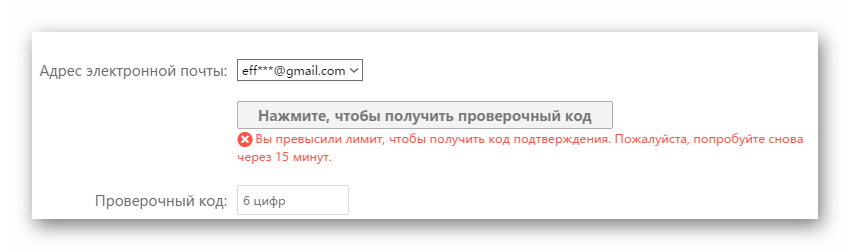 Защита от частых запросов кода