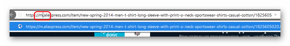 Переход на мобильную версию AliExpress