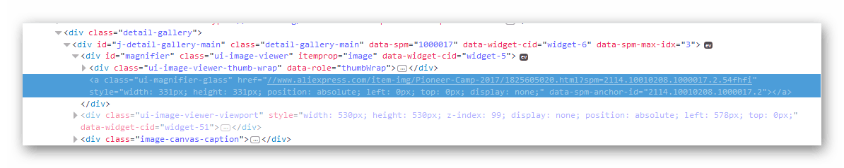 Выделенный код лупы на странице товара на AliExpress