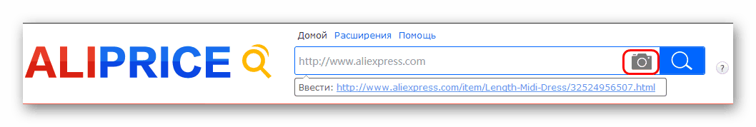 Строка поиска Aliprice