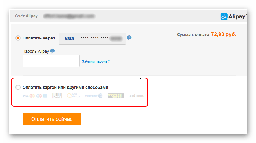 Оплата другими способами на Aliexpress