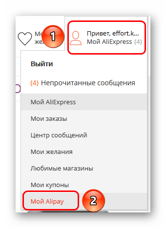 Вход в Alipay