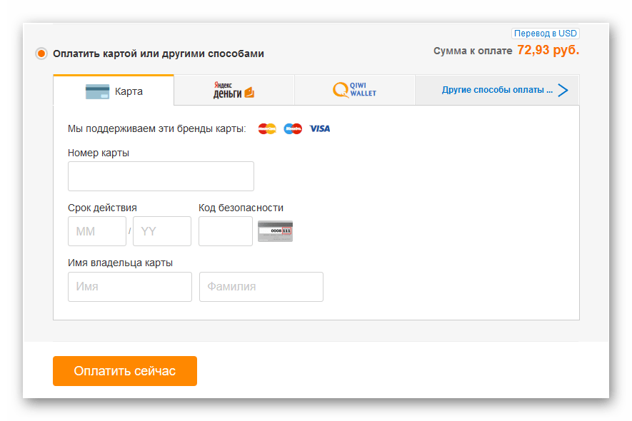 Форма карты для оплаты другими способами на Aliexpress