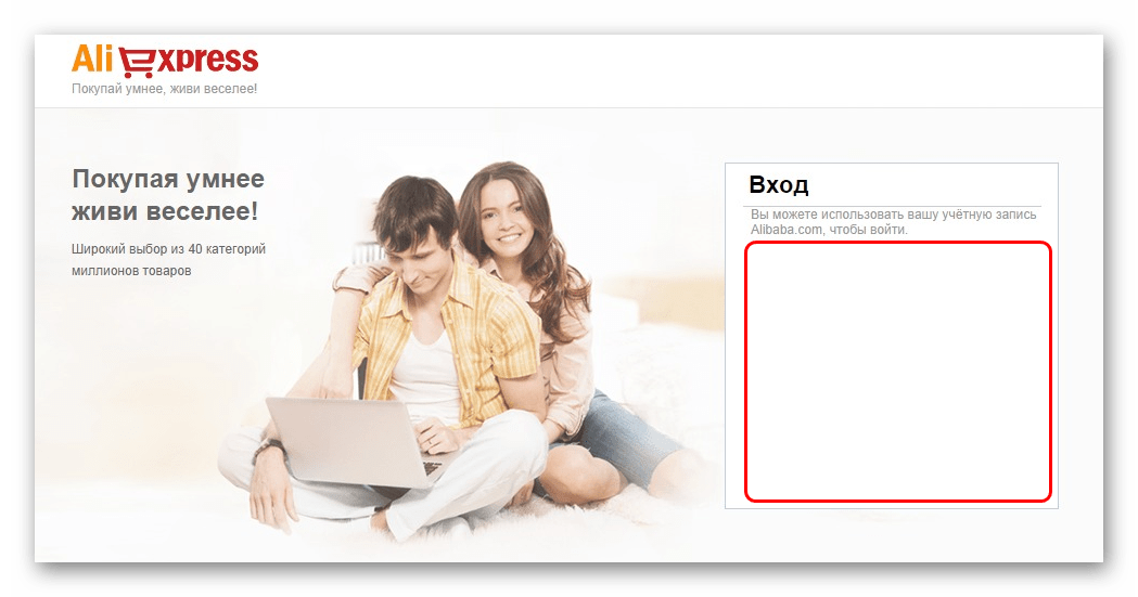 Пустые поля ввода данных на AliExpress