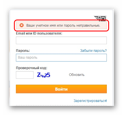 Ошибка при входе на AliExpress