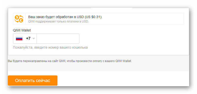 Оплата через QIWI на AliExpress