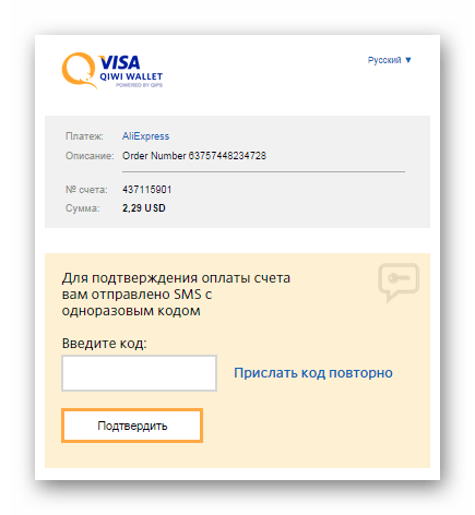 Оплата через систему QIWI