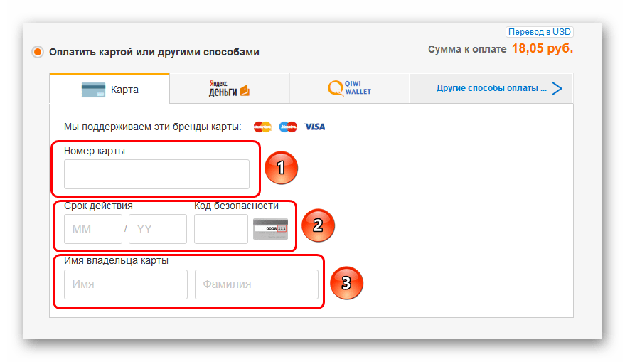 Оплата картой на AliExpress