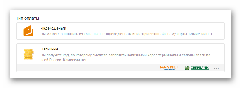 Оплата через яндекс.деньги на AliExpress