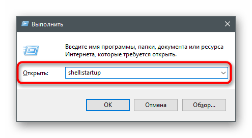 Переход в папку через утилиту Выполнить для отключения NVIDIA GeForce Experience в Windows 10