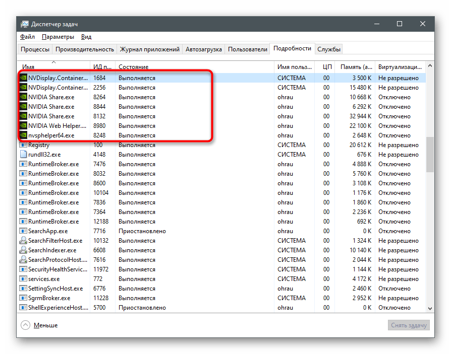 Поиск процессов в Диспетчере задач для отключения NVIDIA GeForce Experience в Windows 10
