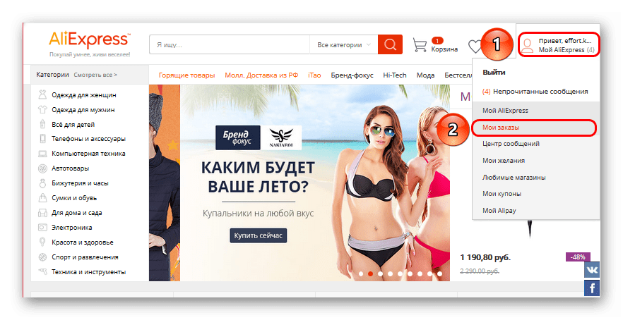 Мои Заказы на AliExpress