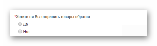 Пункт об отправке товара продавцу на AliExpress