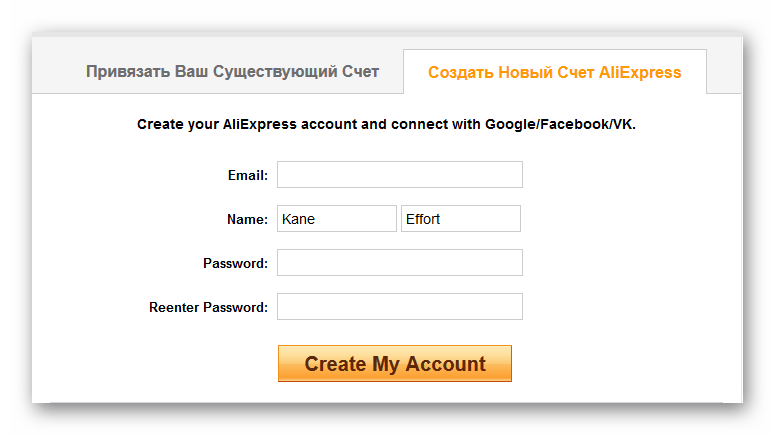 Регистрация через соцсети на Aliexpress