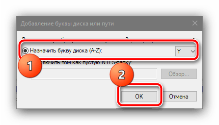 Добавить разделу букву диска для устранения ошибки «Не удалось обновить раздел зарезервированный системой» в Windows 10