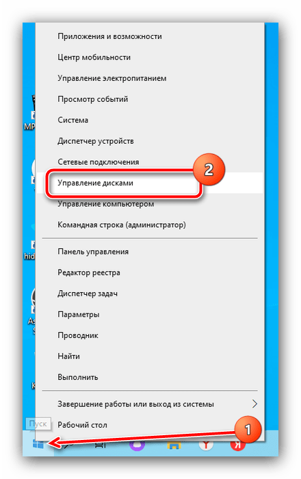 Открыть управление дисками для устранения ошибки «Не удалось обновить раздел зарезервированный системой» в Windows 10