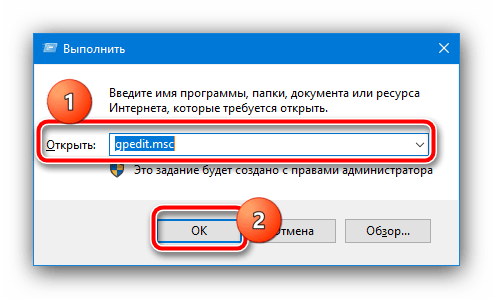 Вызвать редактор групповых политик для того, чтобы убрать заставку в Windows 10