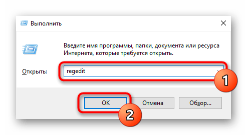 Запуск Редактора реестра через окно Выполнить в Windows 10 для добавления ctfmon в автозагрузку