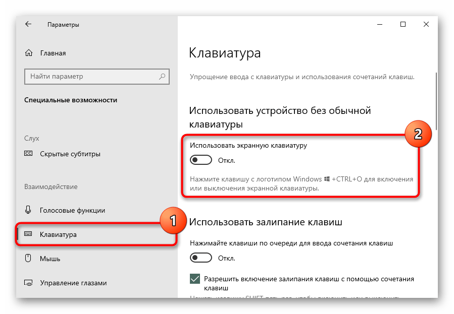 Включение работы физической клавиатуры через Параметры для устранения проблем с клавиатурой у ноутбука с Windows 10