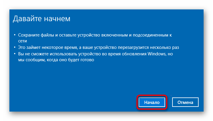 Сброс Windows 10 до заводских настроек через Параметры