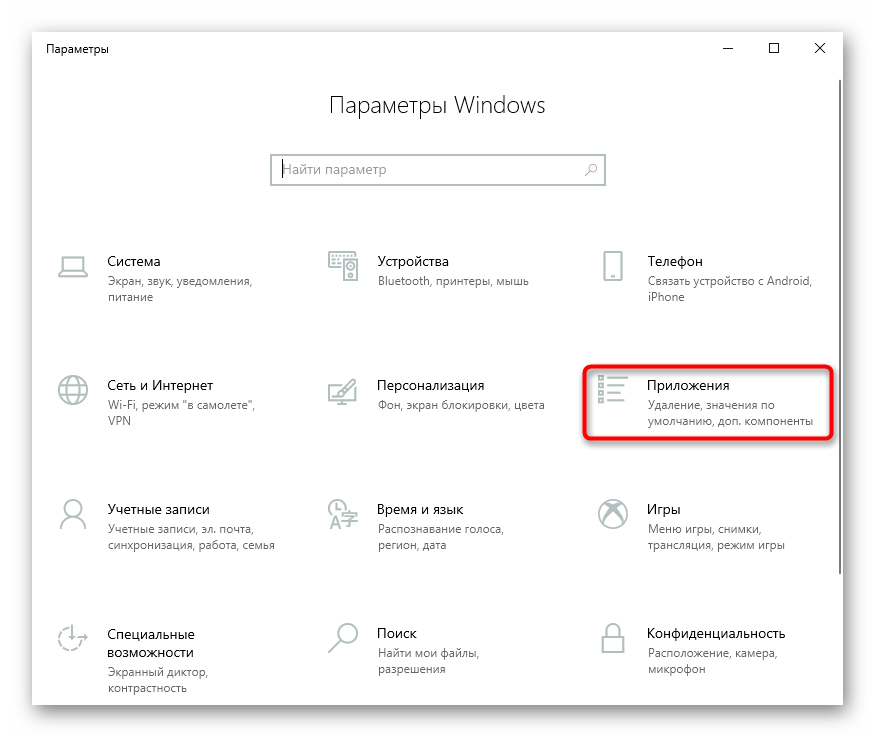 Переход в раздел Приложения через Параметры для удаления драйвера Elan в Windows 10