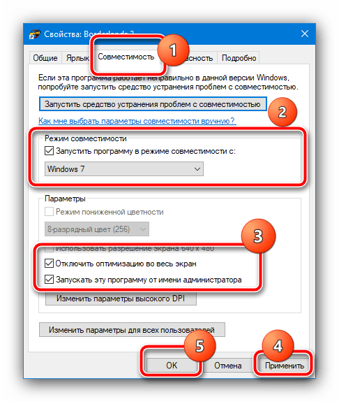 Настройки совместимости игры для устранения ошибки Input Not Supported в Виндовс 10